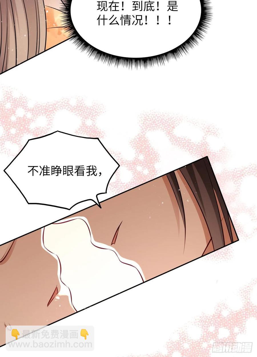 第23话：我的初吻被劫走了？！-第24话