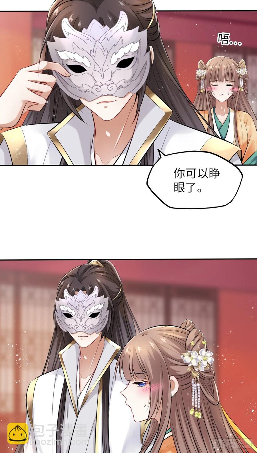 第23话：我的初吻被劫走了？！-第24话