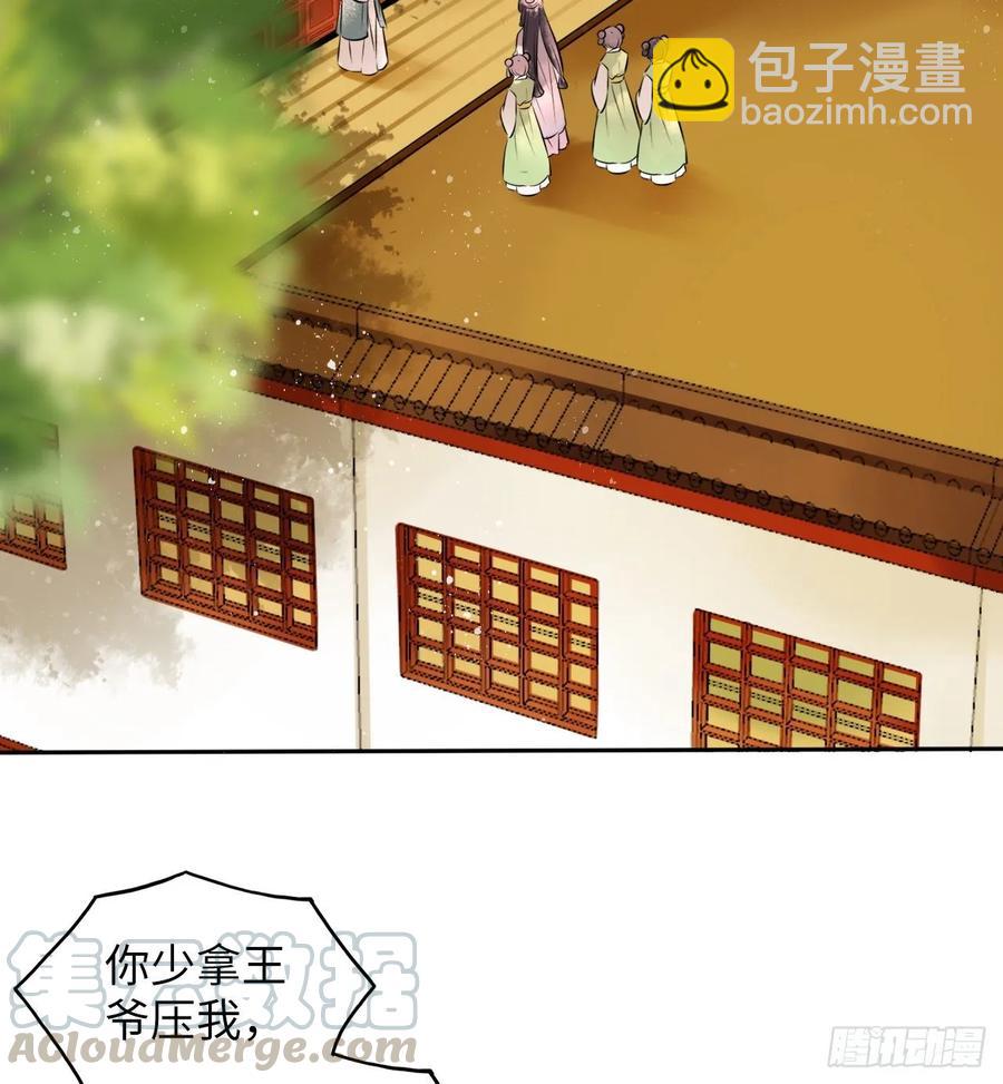 第23话：我的初吻被劫走了？！-第24话