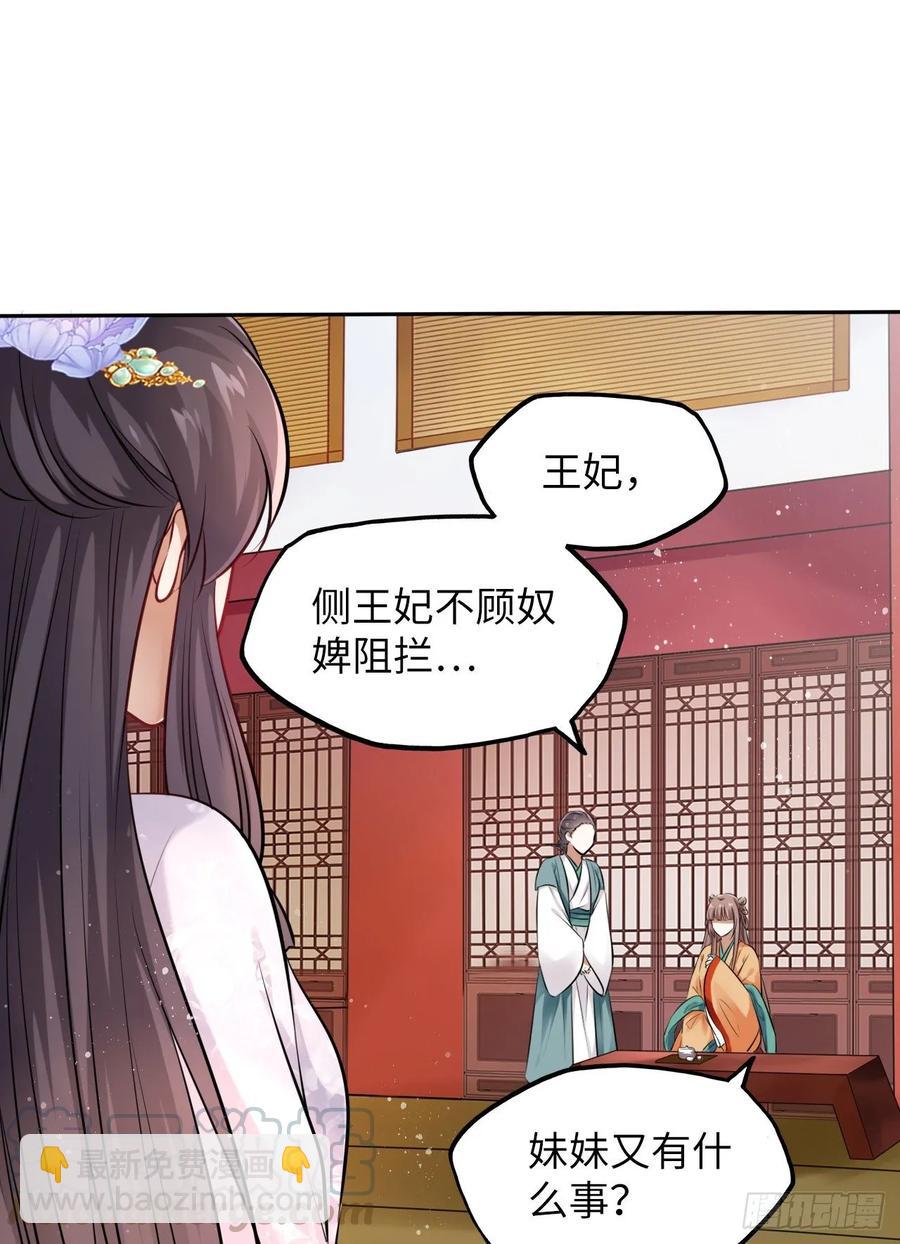 第23话：我的初吻被劫走了？！-第24话