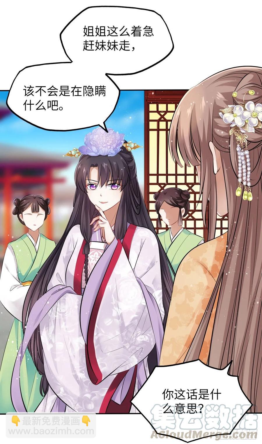 第23话：我的初吻被劫走了？！-第24话