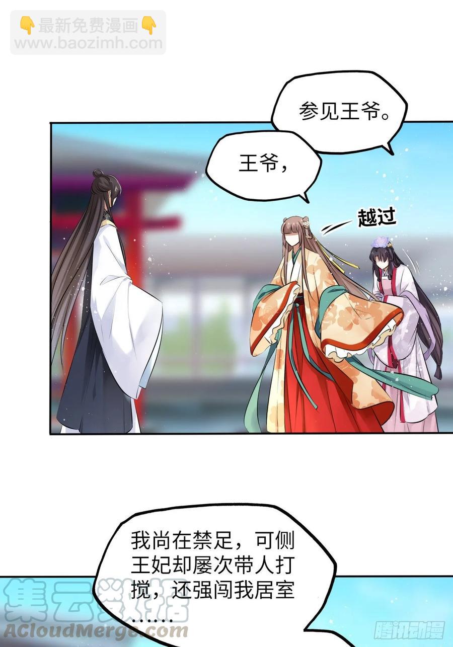 第23话：我的初吻被劫走了？！-第24话