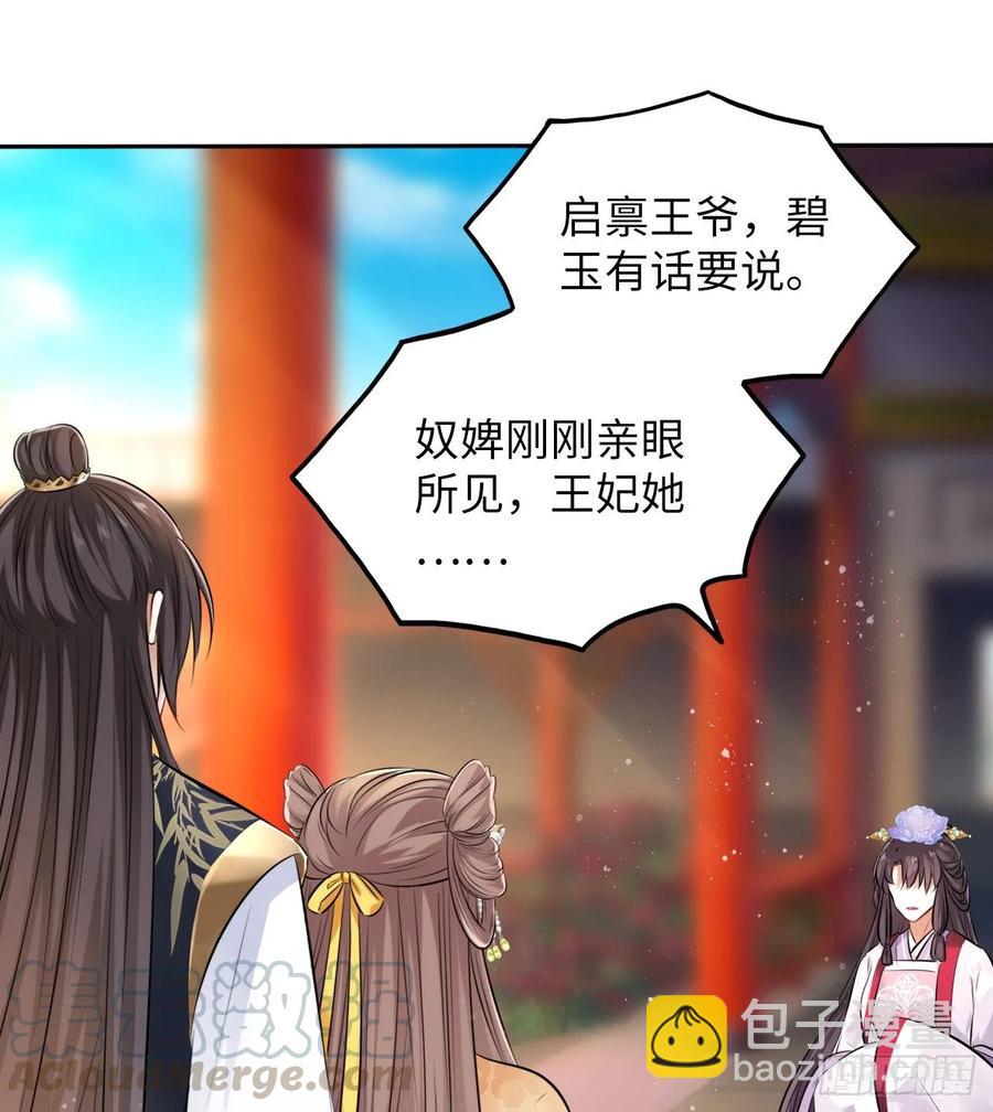 第23话：我的初吻被劫走了？！-第24话
