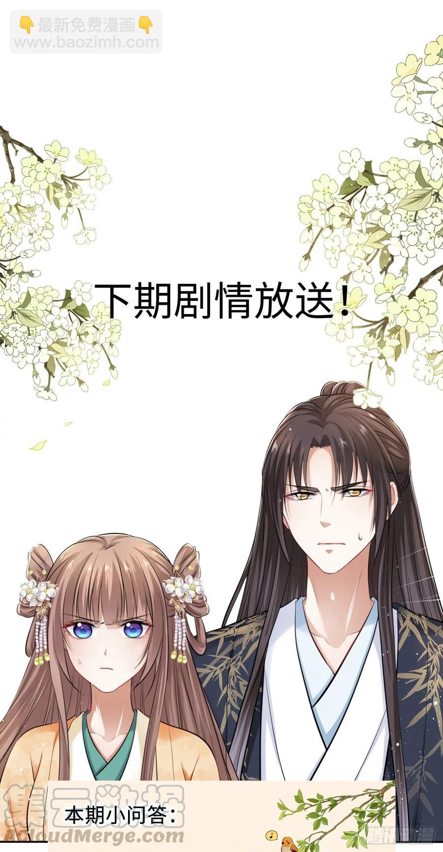 第23话：我的初吻被劫走了？！-第24话