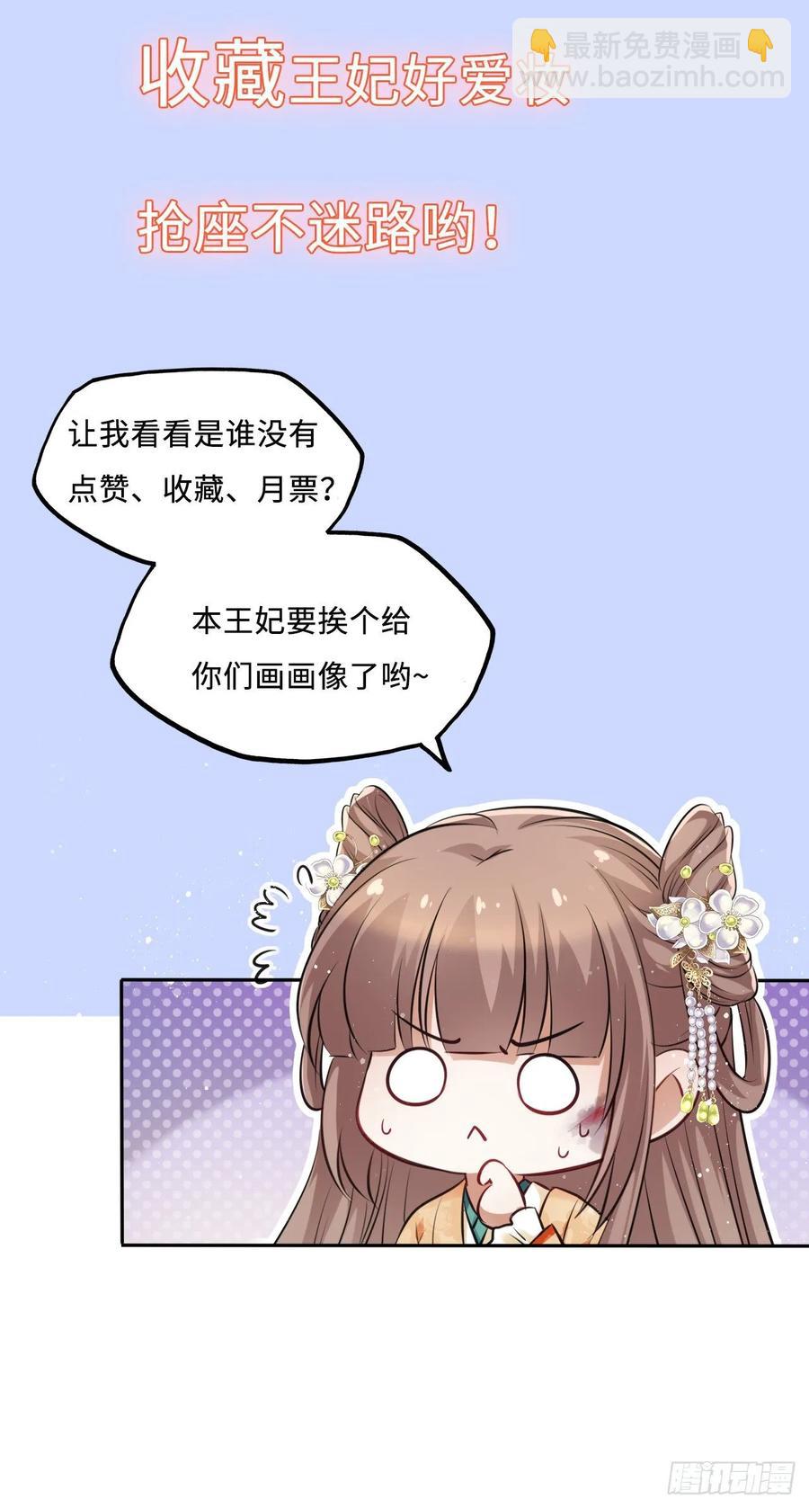 第23话：我的初吻被劫走了？！-第24话