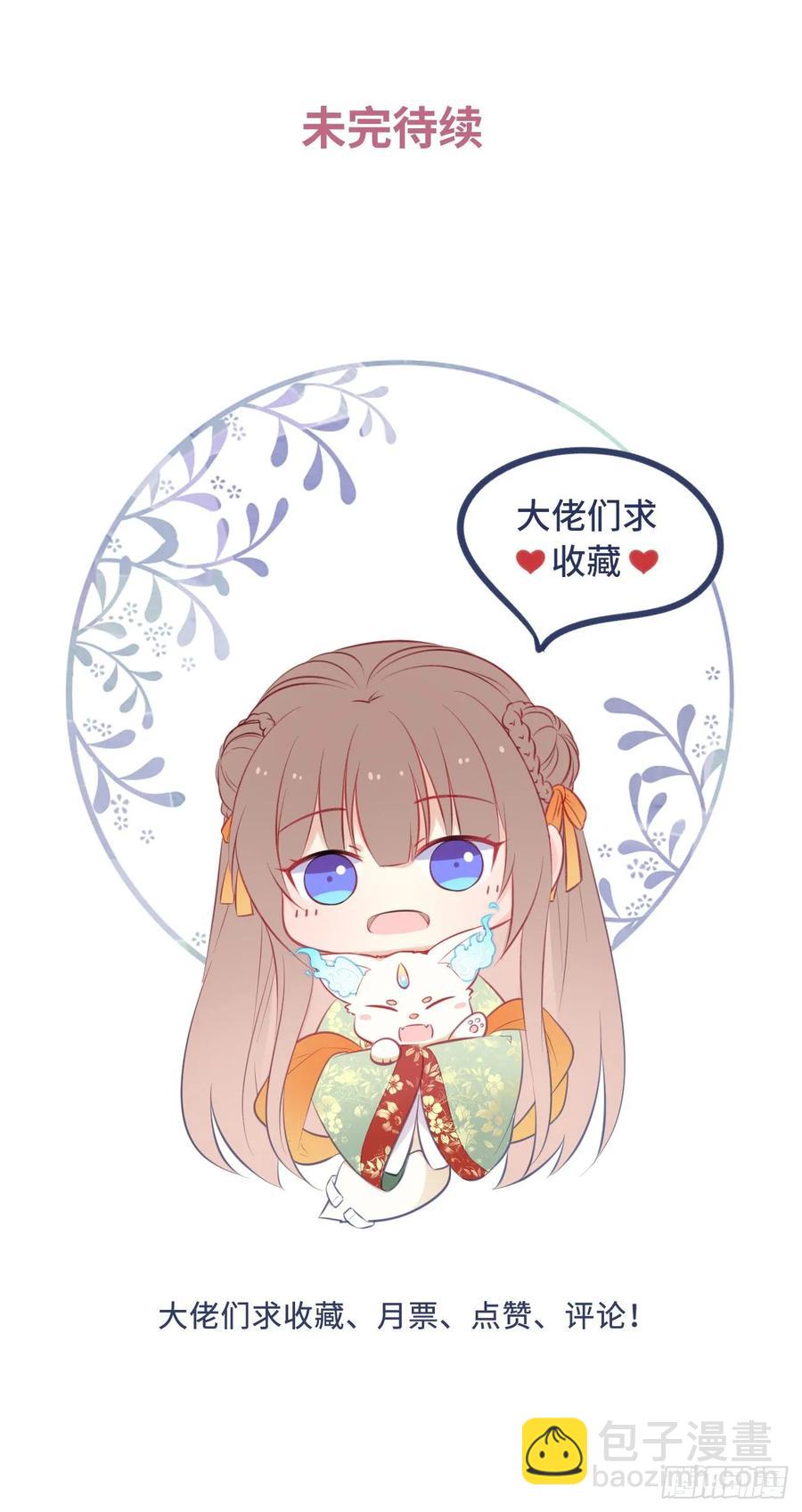 第23话：我的初吻被劫走了？！-第24话