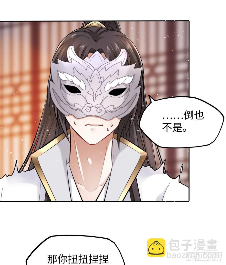 第23话：我的初吻被劫走了？！-第24话