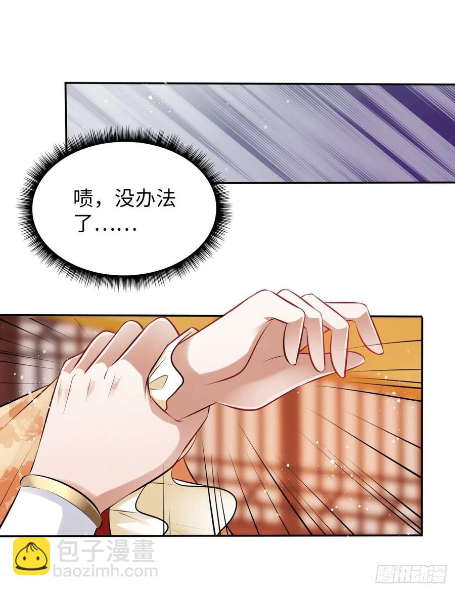 第23话：我的初吻被劫走了？！-第24话