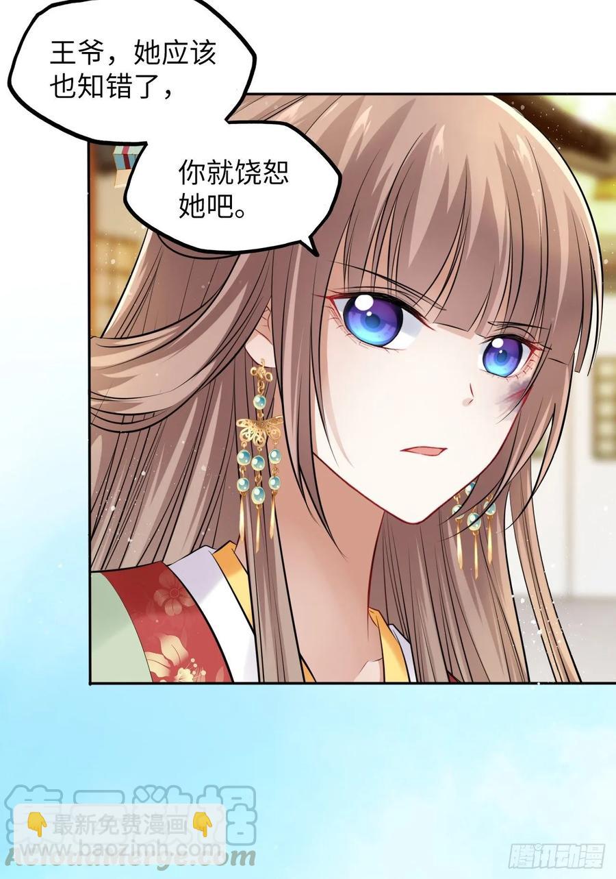 第25话：小小想要弟弟妹妹！-第26话