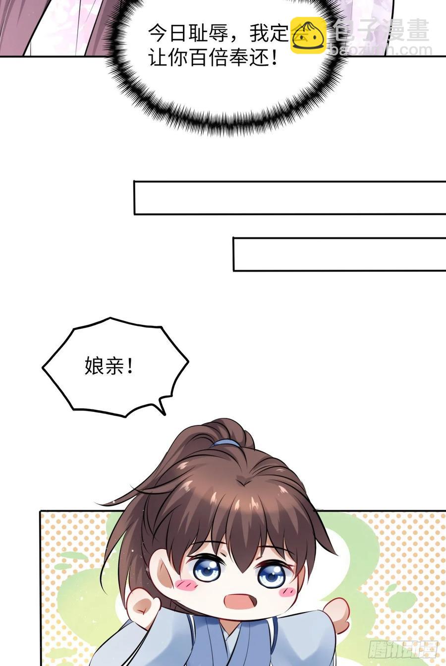 第25话：小小想要弟弟妹妹！-第26话