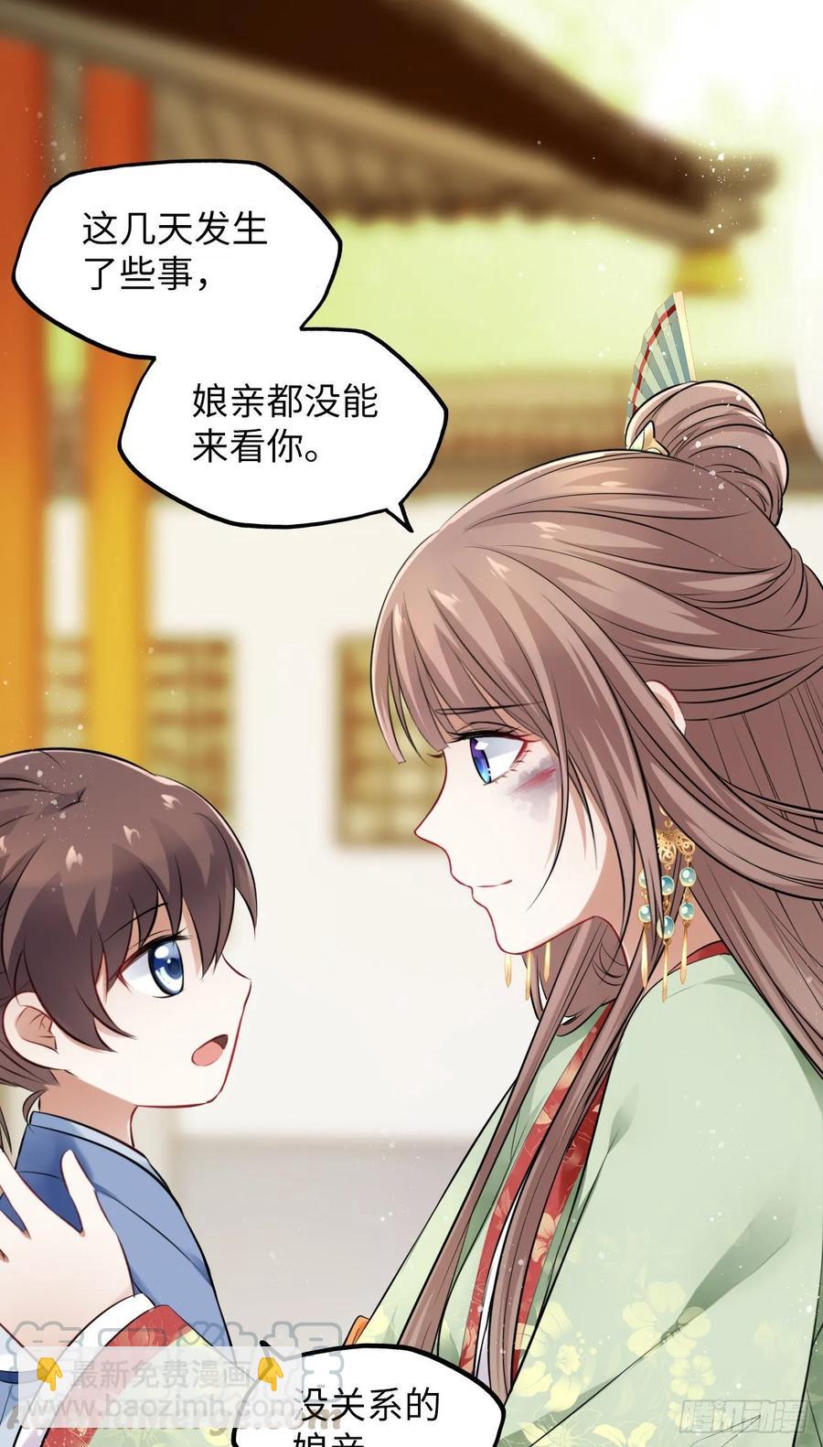 第25话：小小想要弟弟妹妹！-第26话