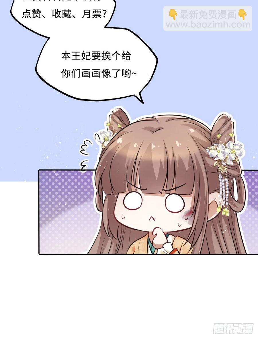 第25话：小小想要弟弟妹妹！-第26话