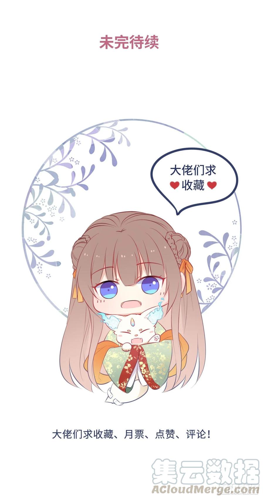 第25话：小小想要弟弟妹妹！-第26话