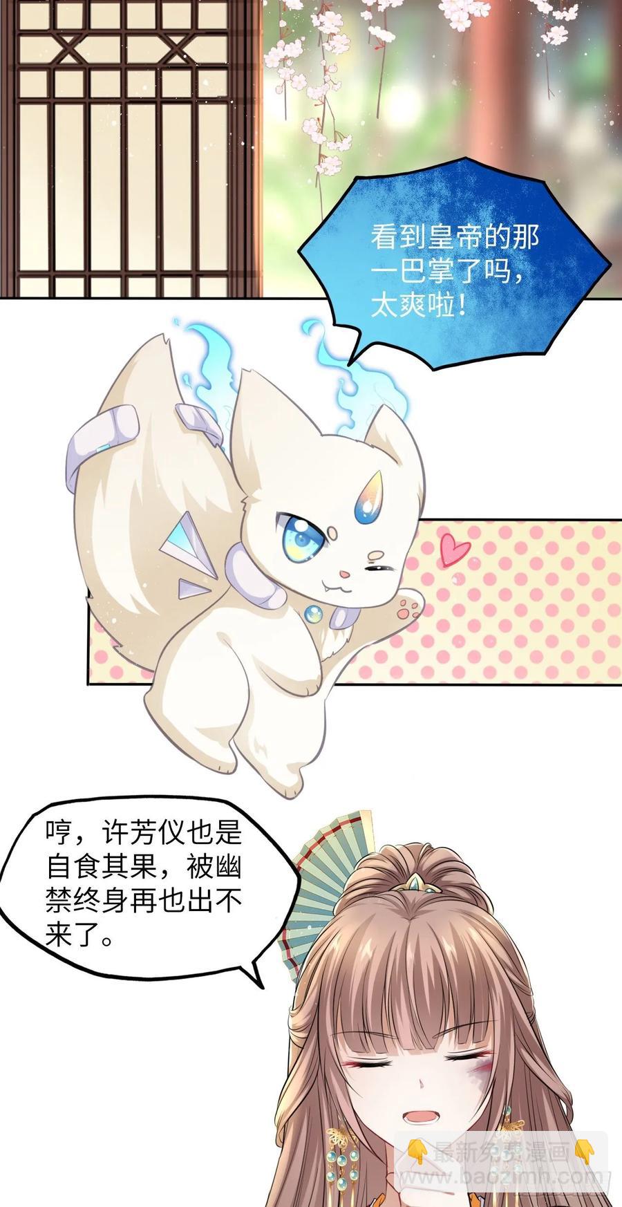 第27话：变好看是你应有的权利-第28话