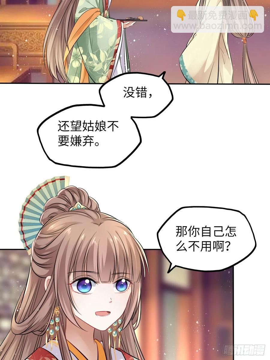 第27话：变好看是你应有的权利-第28话