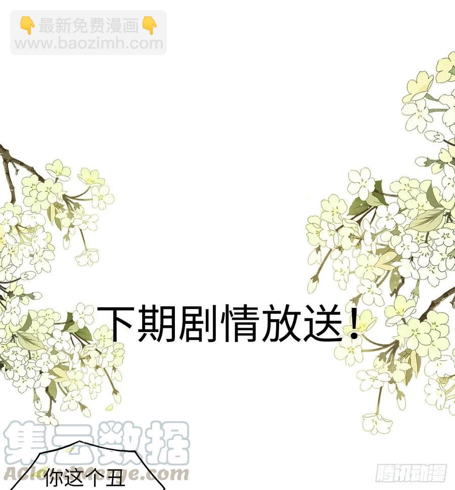 第27话：变好看是你应有的权利-第28话