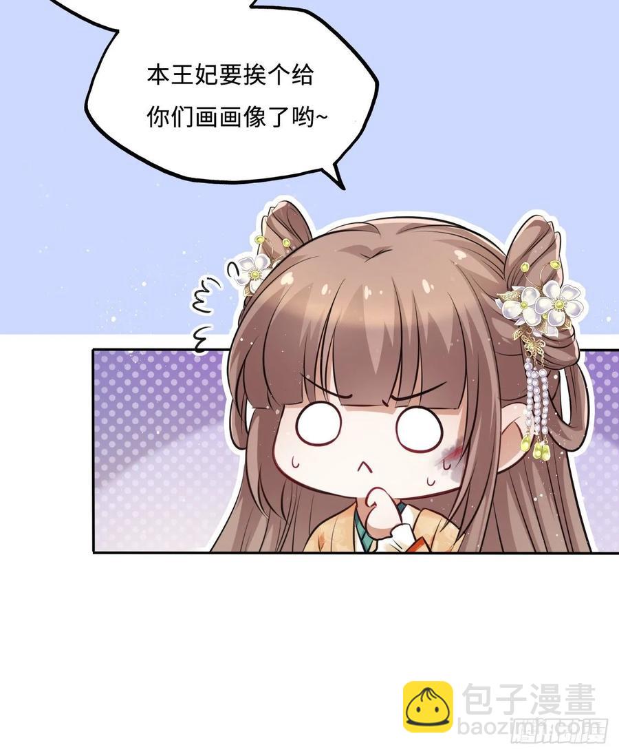 第27话：变好看是你应有的权利-第28话