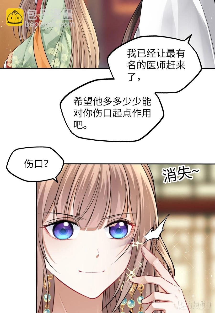 第27话：变好看是你应有的权利-第28话