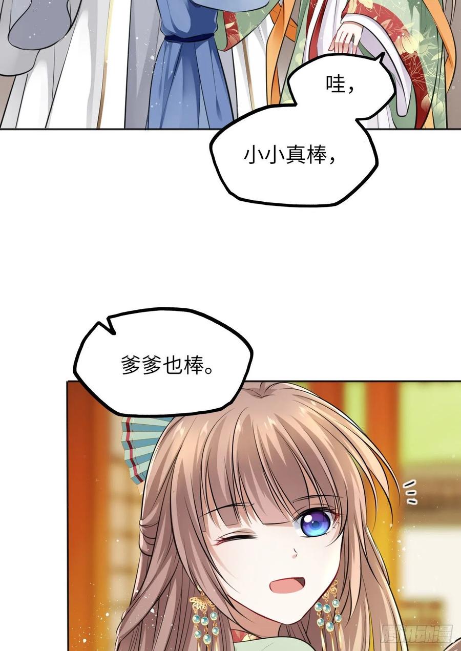 第29话：我的好戏倒计时中！(1/2)-第30话