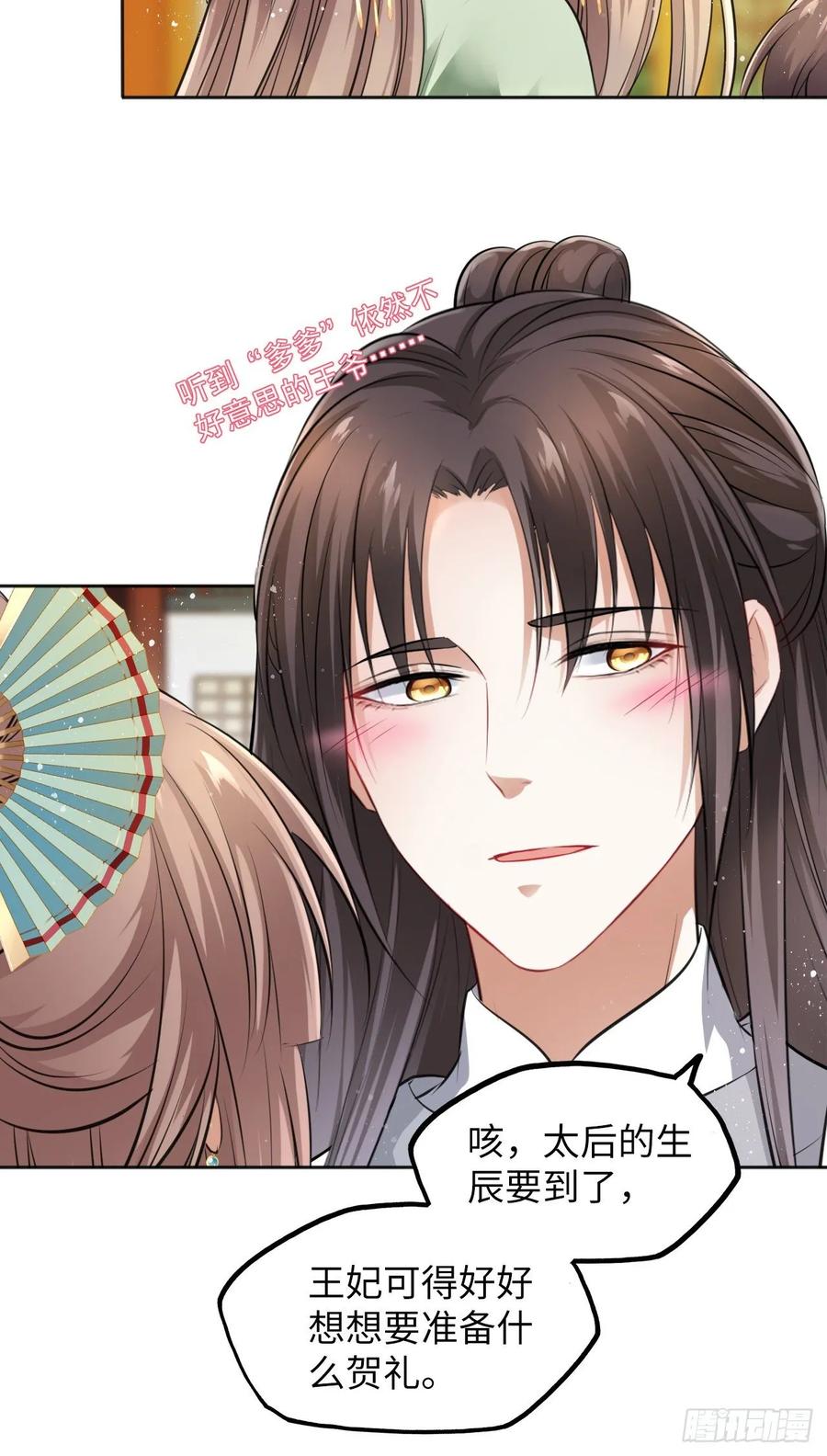 第29话：我的好戏倒计时中！(1/2)-第30话