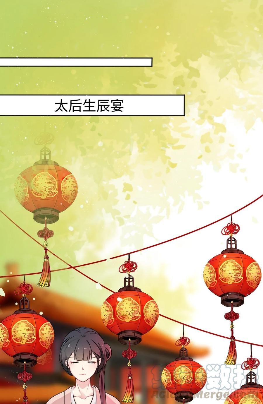 第29话：我的好戏倒计时中！(1/2)-第30话