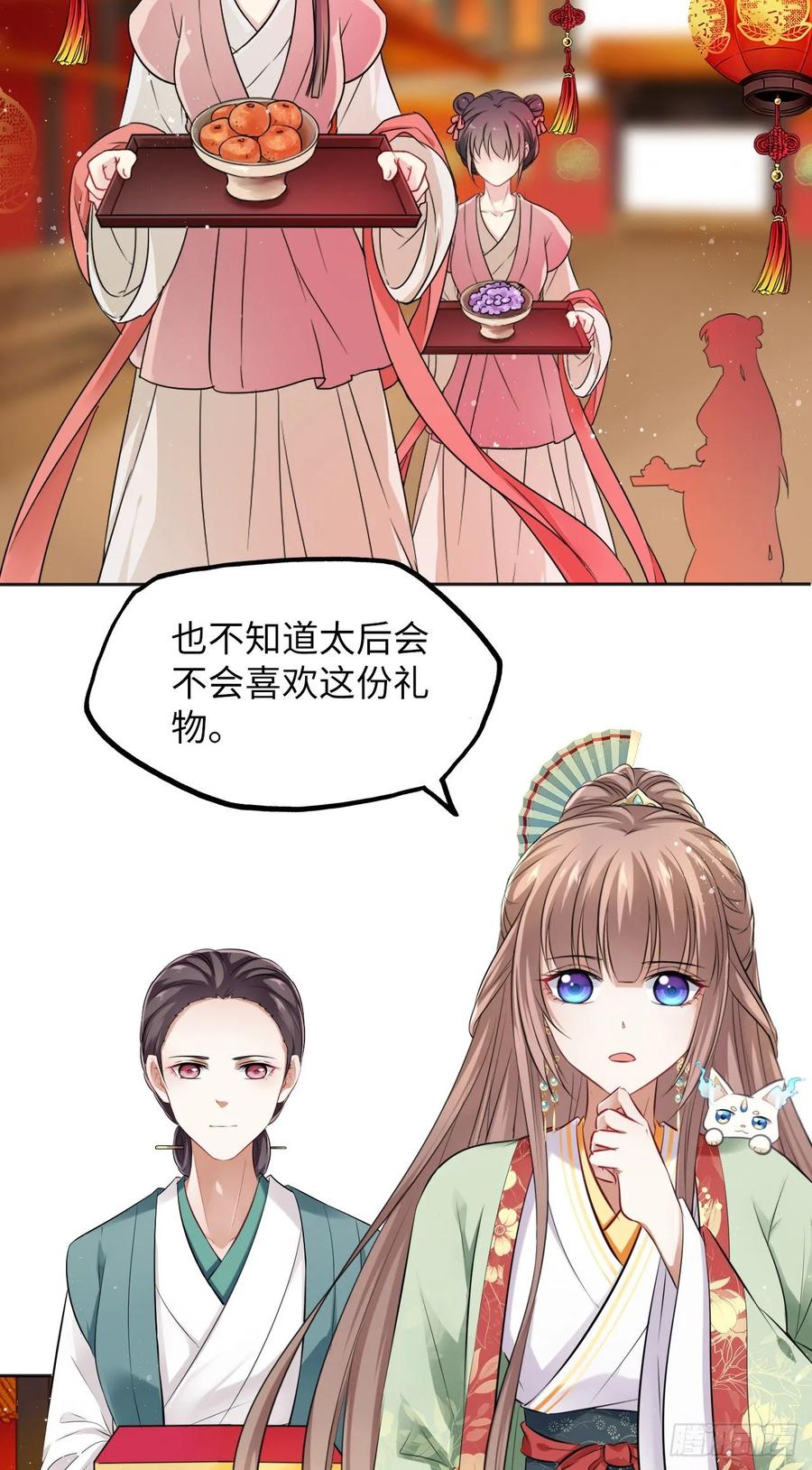 第29话：我的好戏倒计时中！(1/2)-第30话