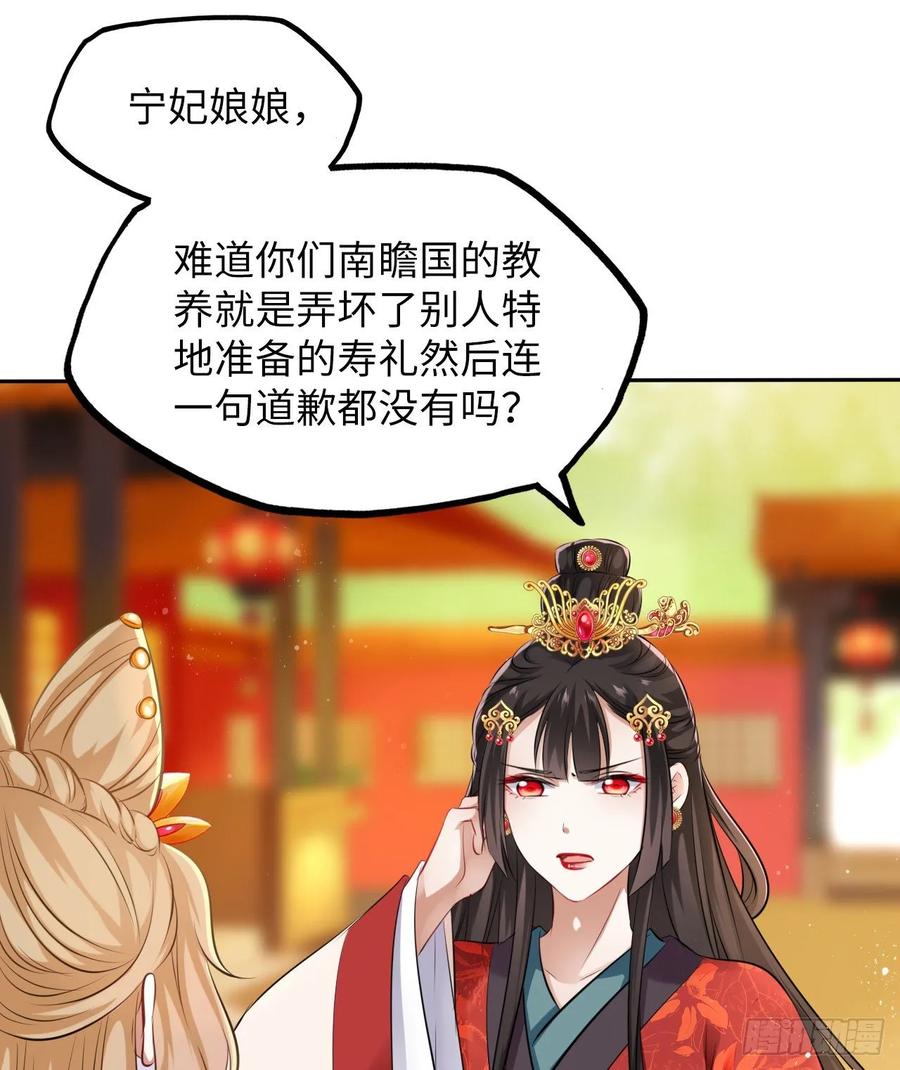 第29话：我的好戏倒计时中！(1/2)-第30话