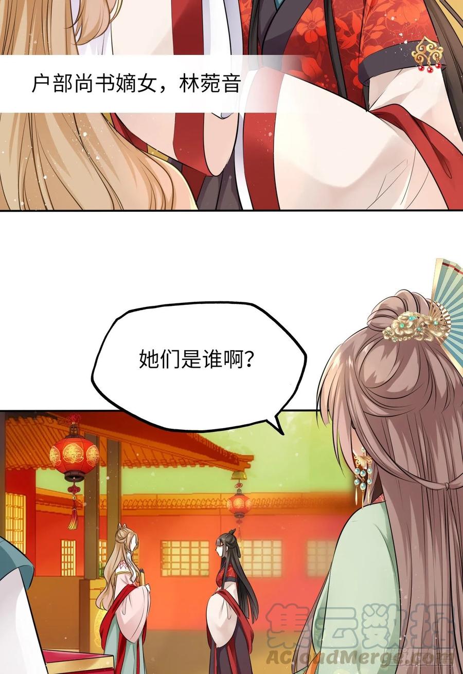 第29话：我的好戏倒计时中！(1/2)-第30话