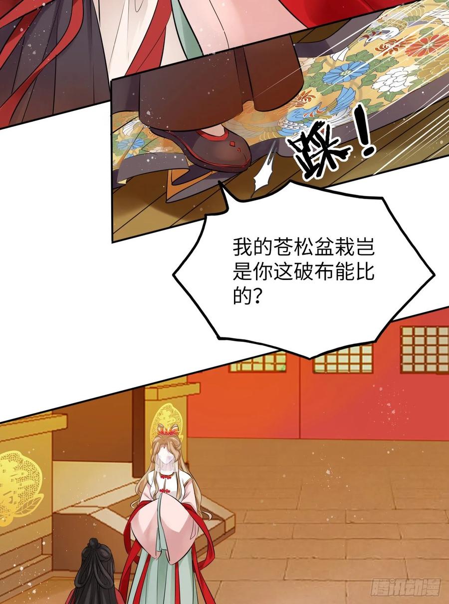 第29话：我的好戏倒计时中！(1/2)-第30话