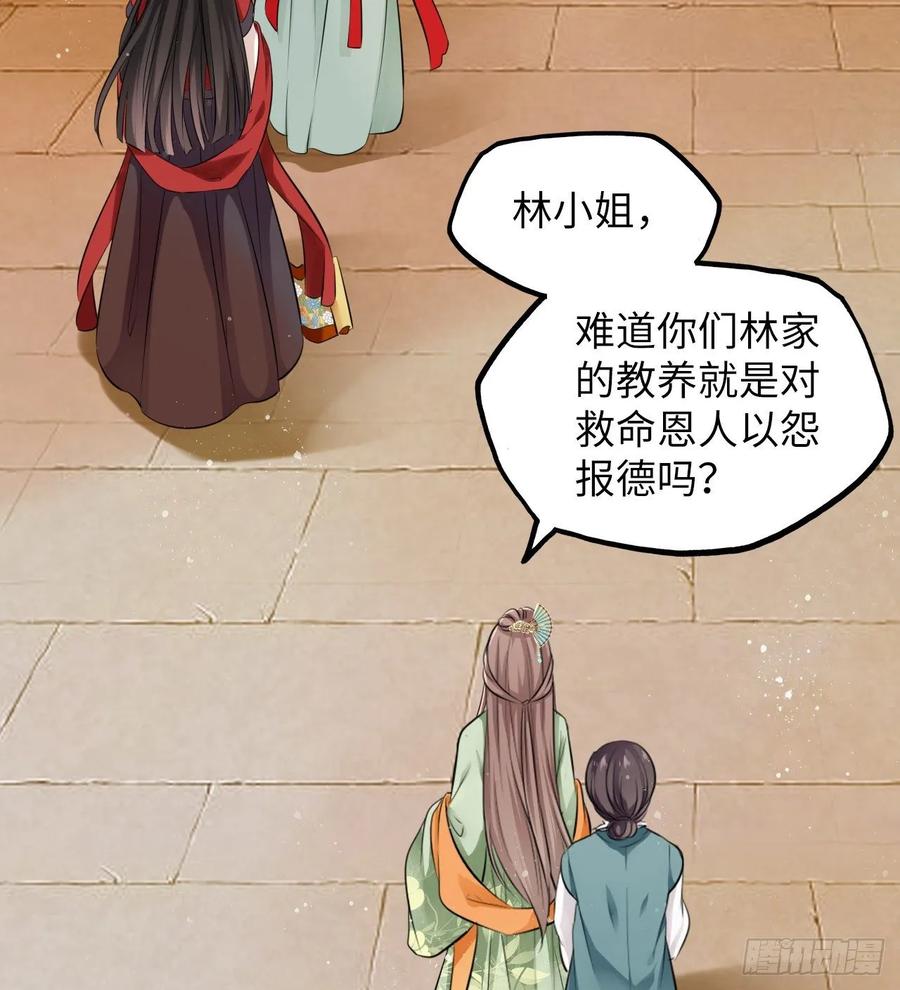 第29话：我的好戏倒计时中！(1/2)-第30话