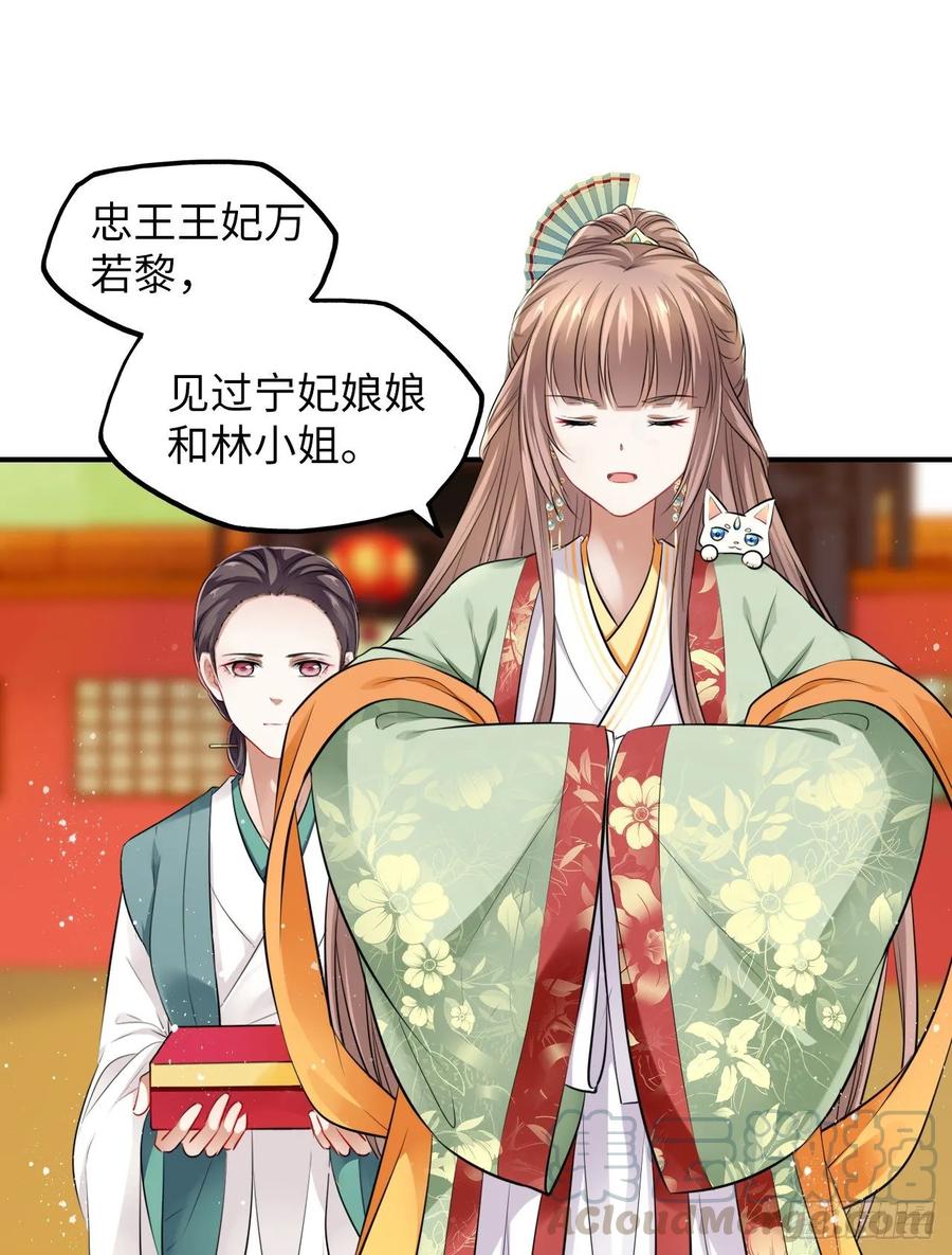 第29话：我的好戏倒计时中！(1/2)-第30话
