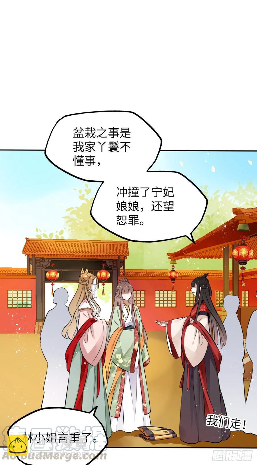 第29话：我的好戏倒计时中！(1/2)-第30话