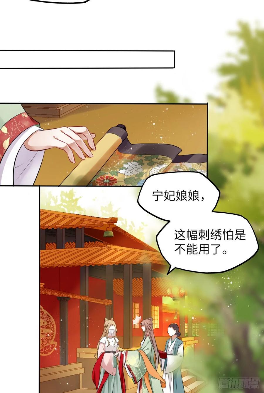 第29话：我的好戏倒计时中！(1/2)-第30话
