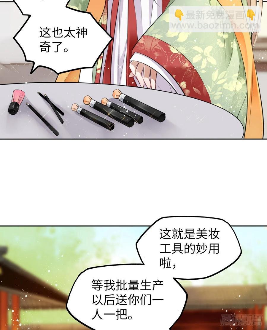 第29话：我的好戏倒计时中！(1/2)-第30话
