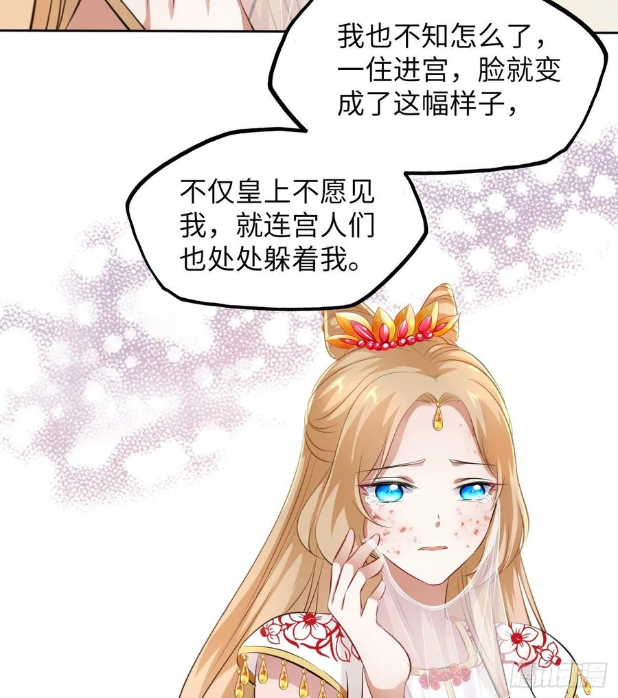 第29话：我的好戏倒计时中！(1/2)-第30话