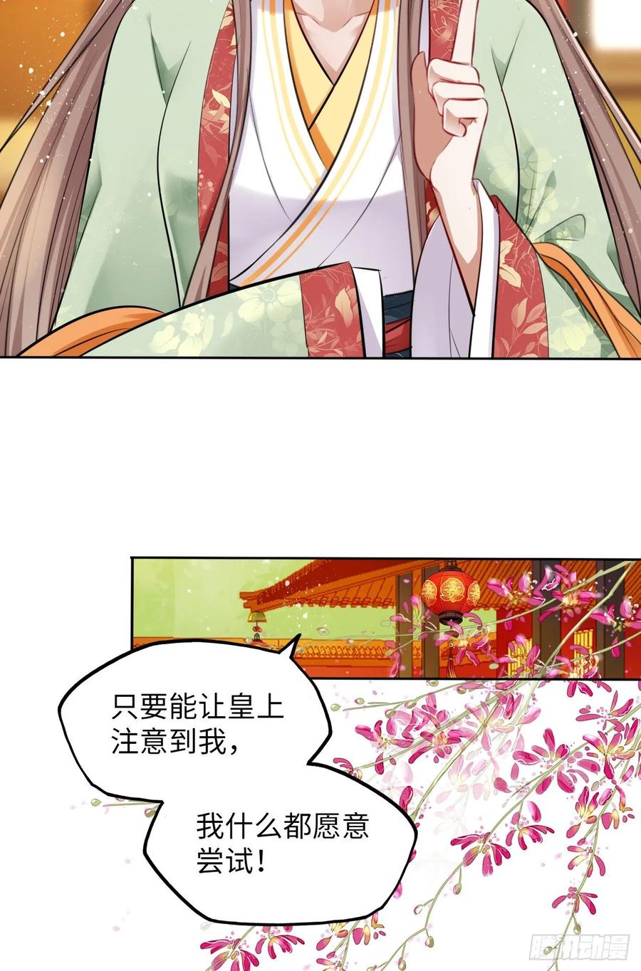 第29话：我的好戏倒计时中！(1/2)-第30话