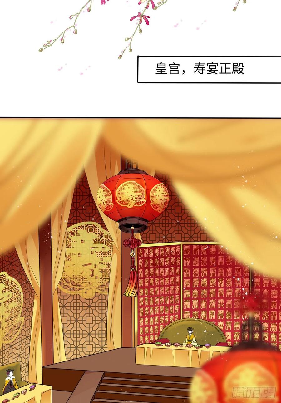 第29话：我的好戏倒计时中！(1/2)-第30话