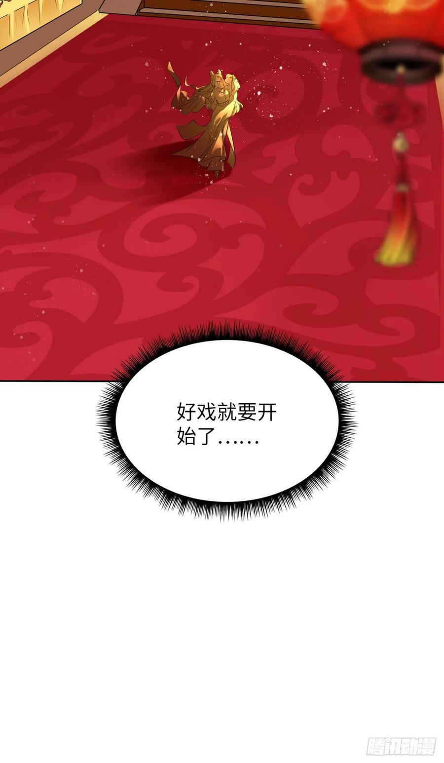 第29话：我的好戏倒计时中！(1/2)-第30话