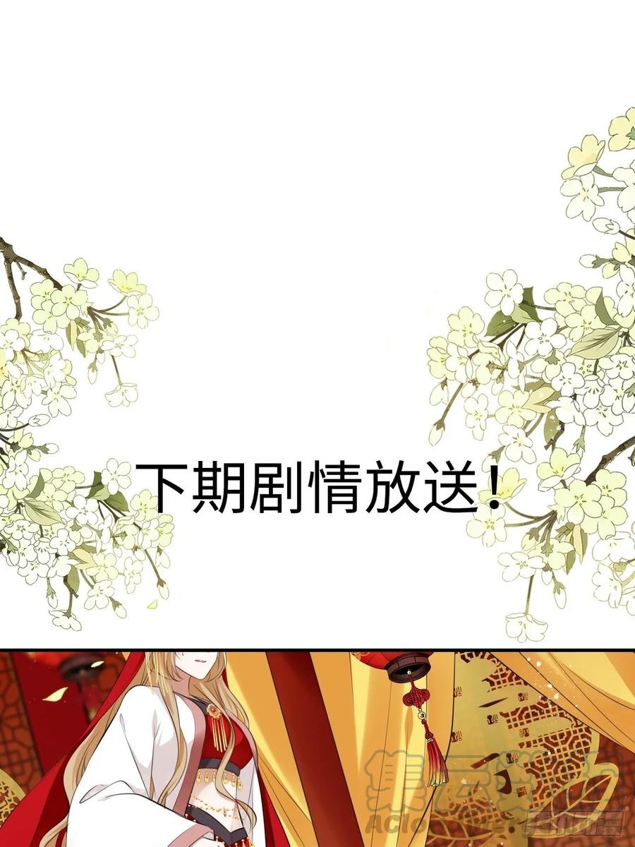 第29话：我的好戏倒计时中！(1/2)-第30话