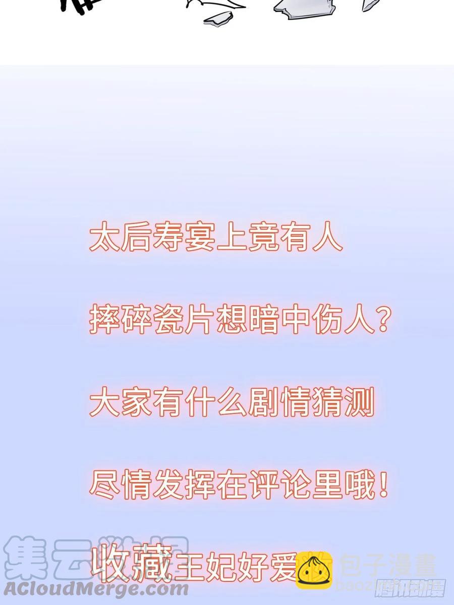 第29话：我的好戏倒计时中！(1/2)-第30话