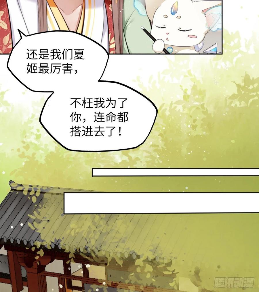 第29话：我的好戏倒计时中！(1/2)-第30话