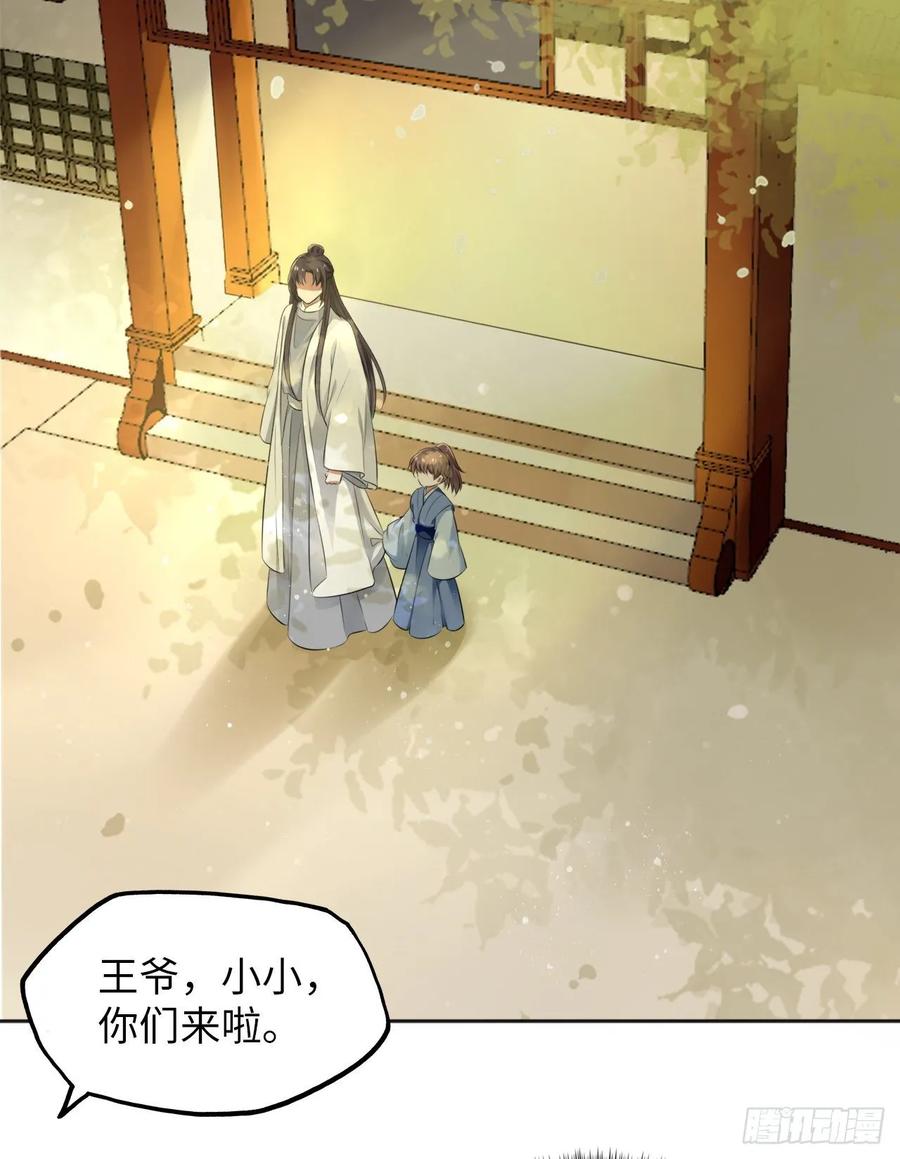 第29话：我的好戏倒计时中！(1/2)-第30话