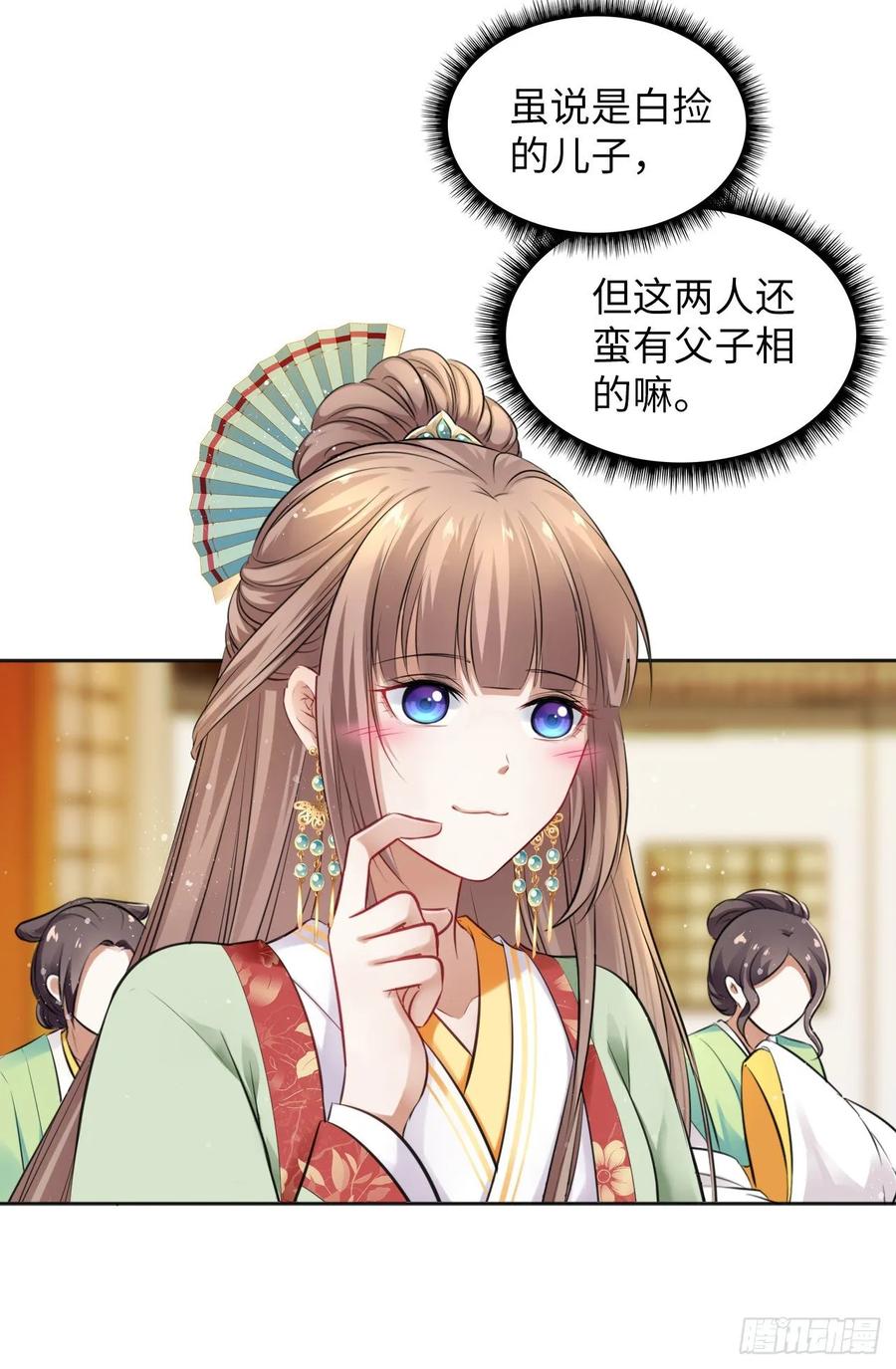 第29话：我的好戏倒计时中！(1/2)-第30话