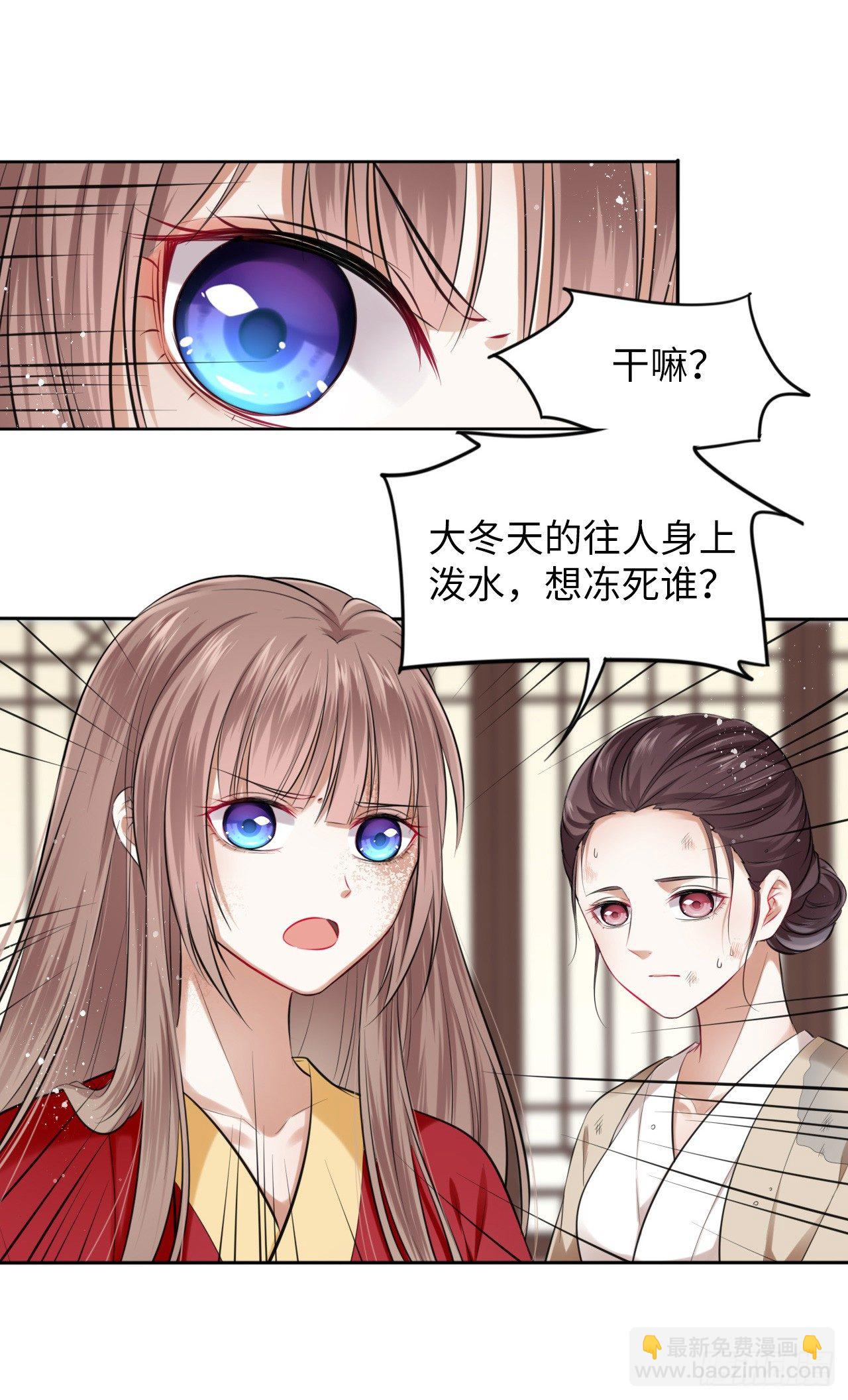 第3话：论心机你还嫩了点！(1/2)-第4话