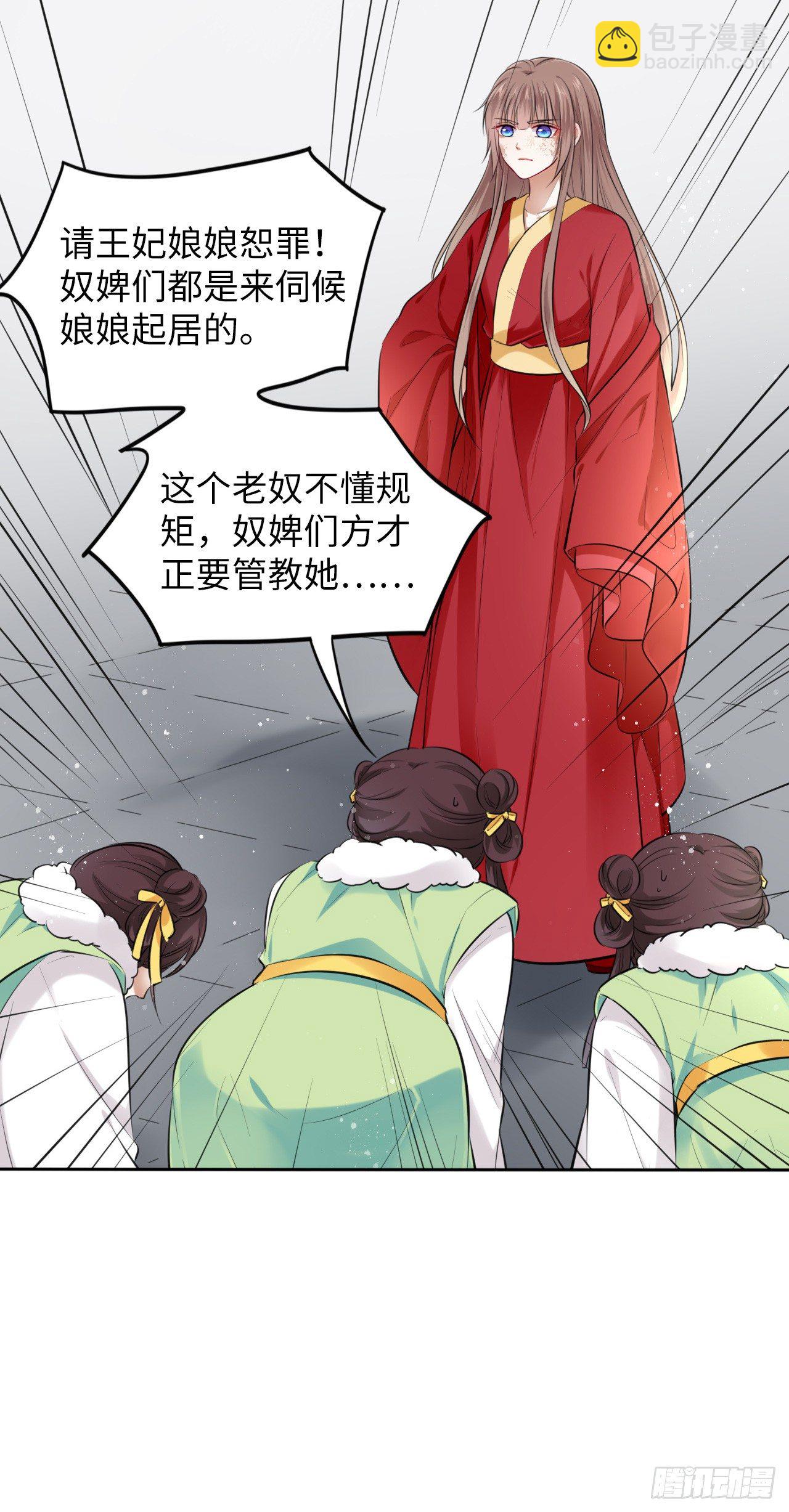 第3话：论心机你还嫩了点！(1/2)-第4话