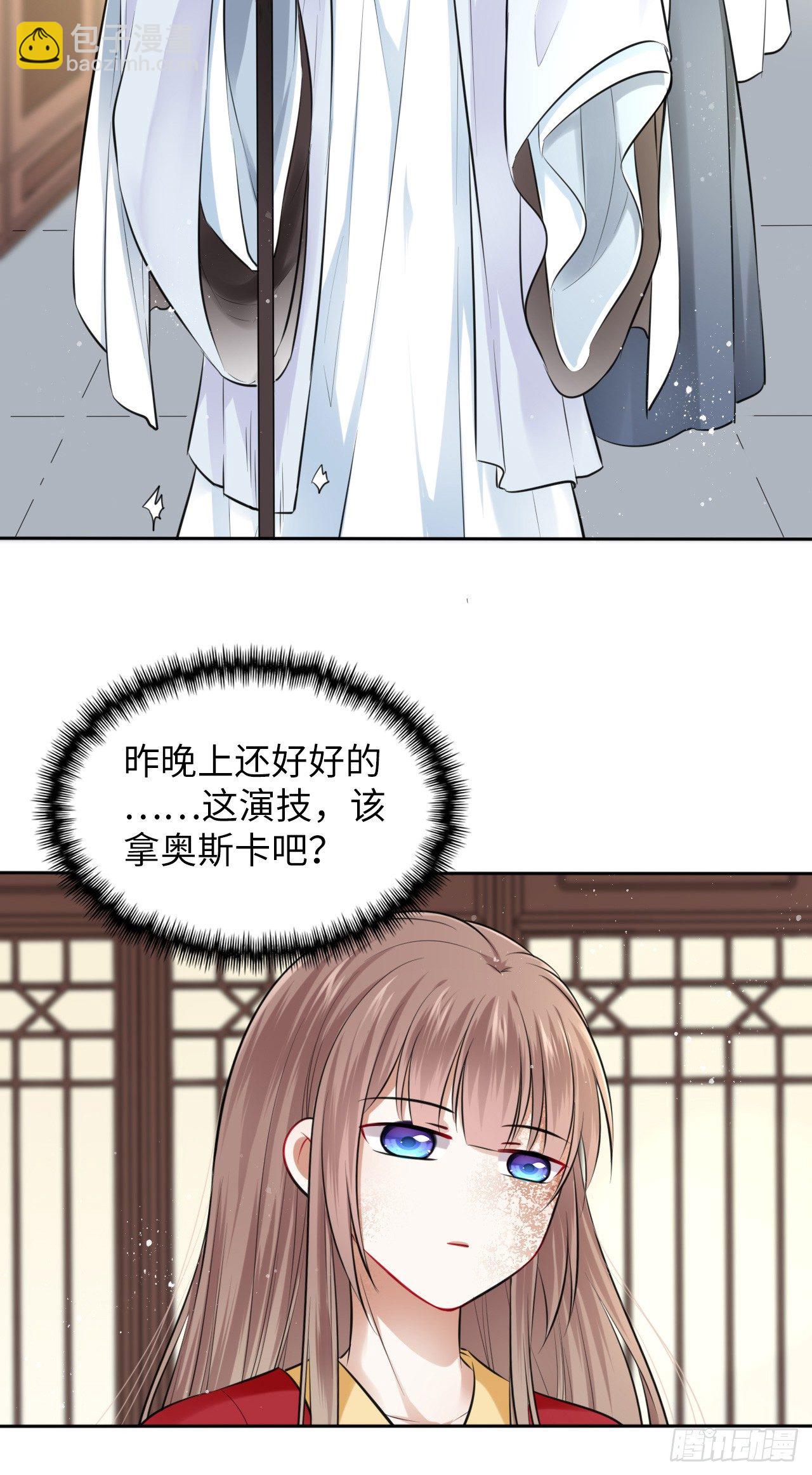 第3话：论心机你还嫩了点！(1/2)-第4话