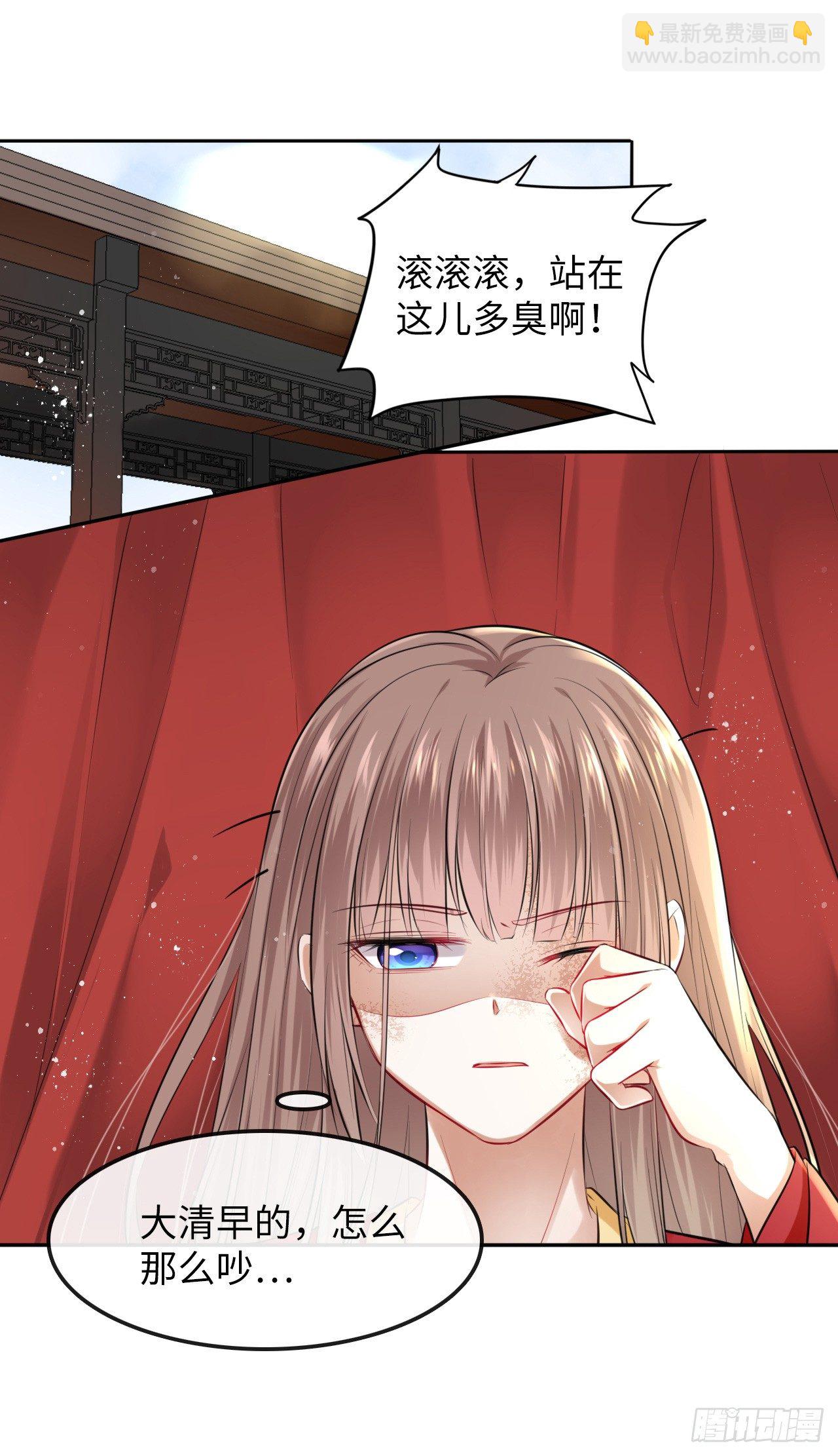 第3话：论心机你还嫩了点！(1/2)-第4话