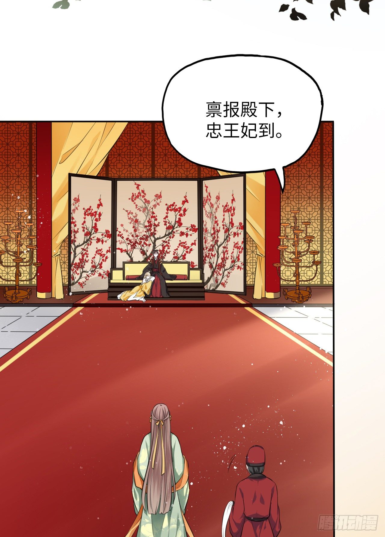 第3话：论心机你还嫩了点！(1/2)-第4话