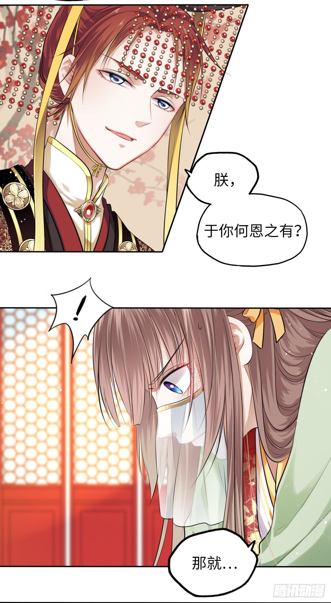第3话：论心机你还嫩了点！(1/2)-第4话