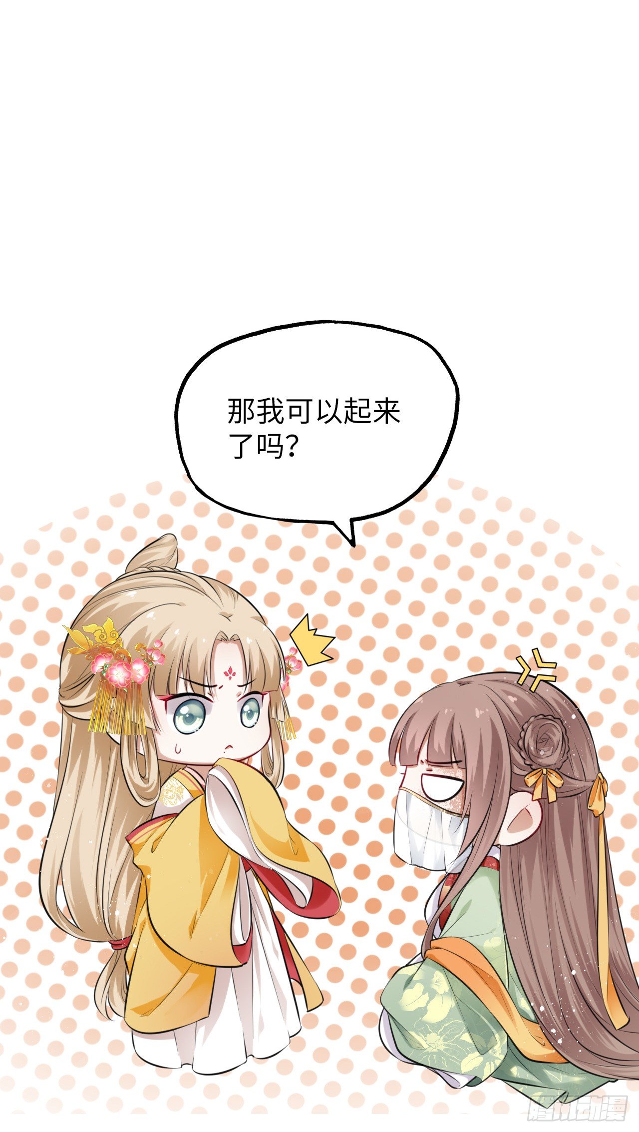 第3话：论心机你还嫩了点！(1/2)-第4话